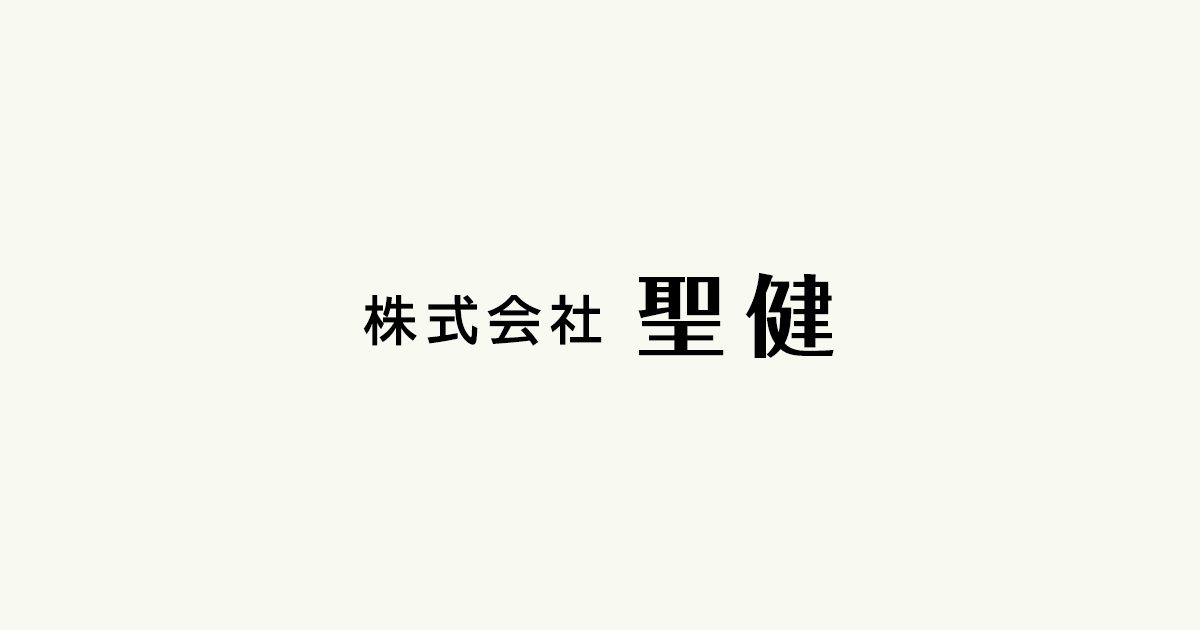 株式会社聖健│交流磁気治療器『マグシャワー』のレンタル・販売