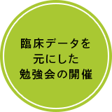 患者様から喜びの声多数